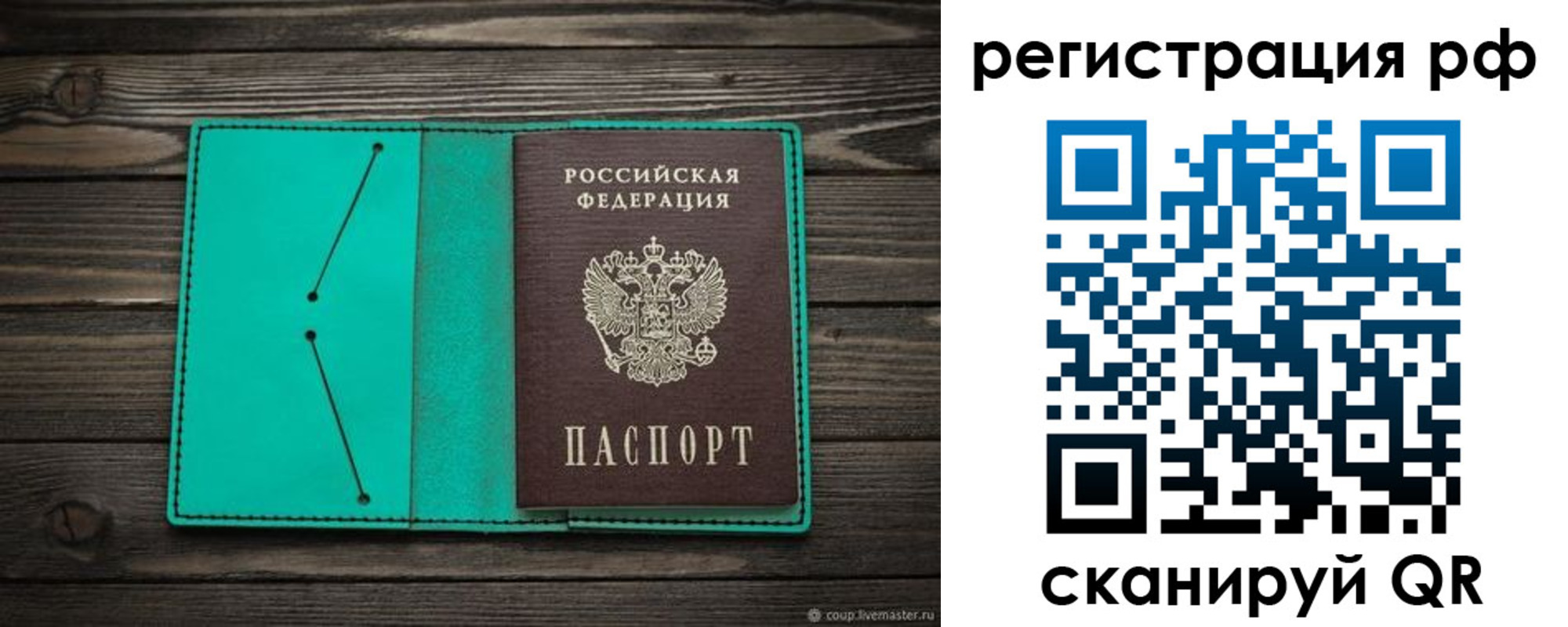 прописка гарантия в Серове