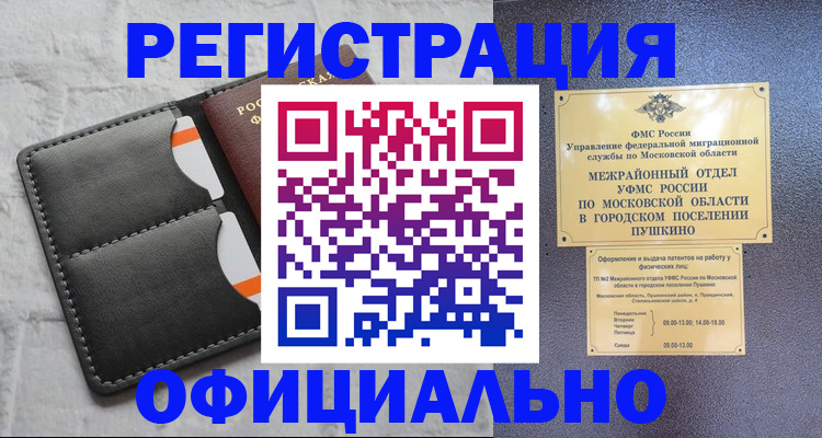 купить прописку в Серове