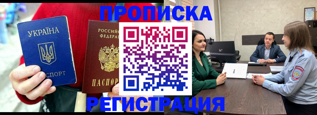 прописка для кредита в Серове